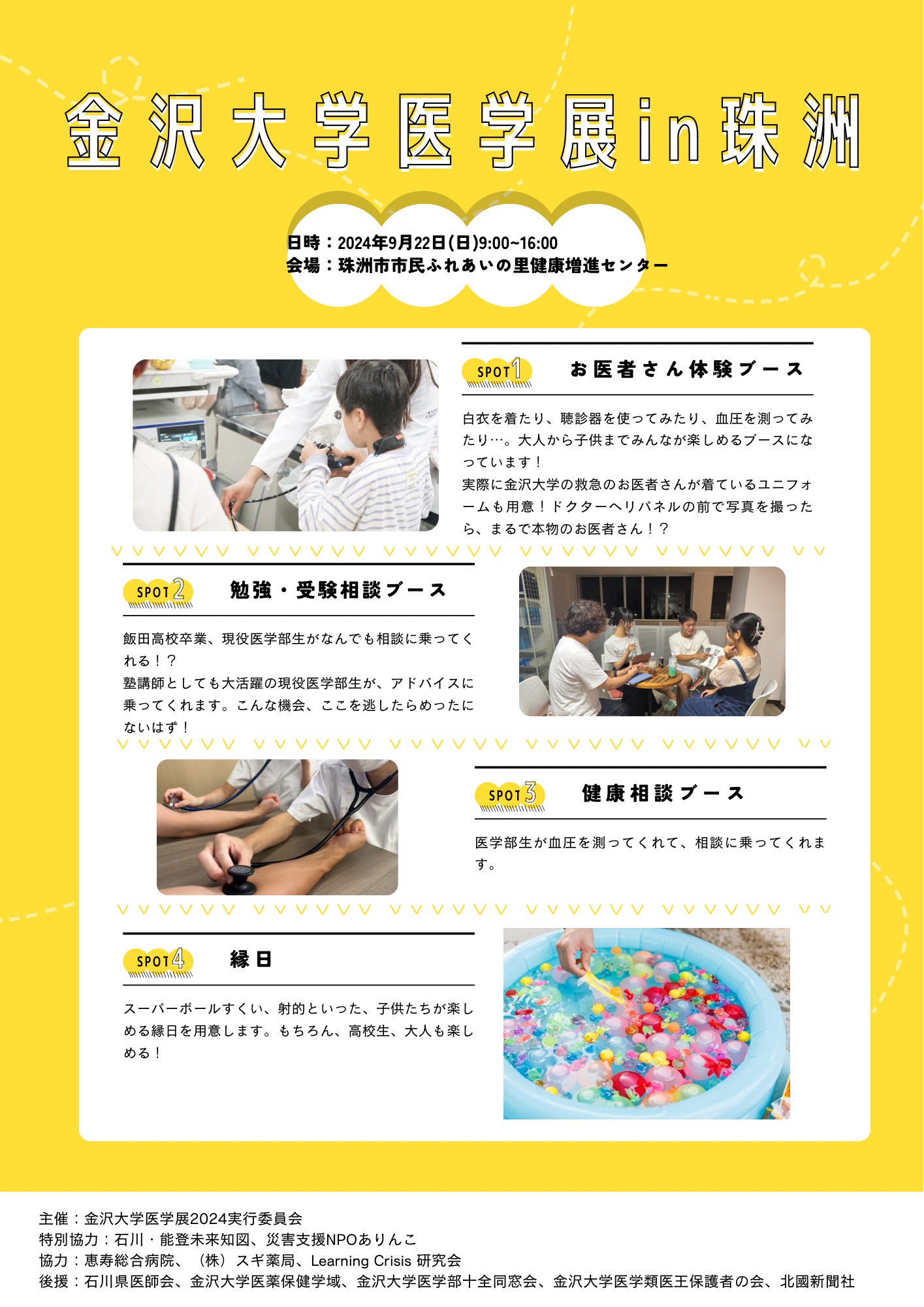 チラシ