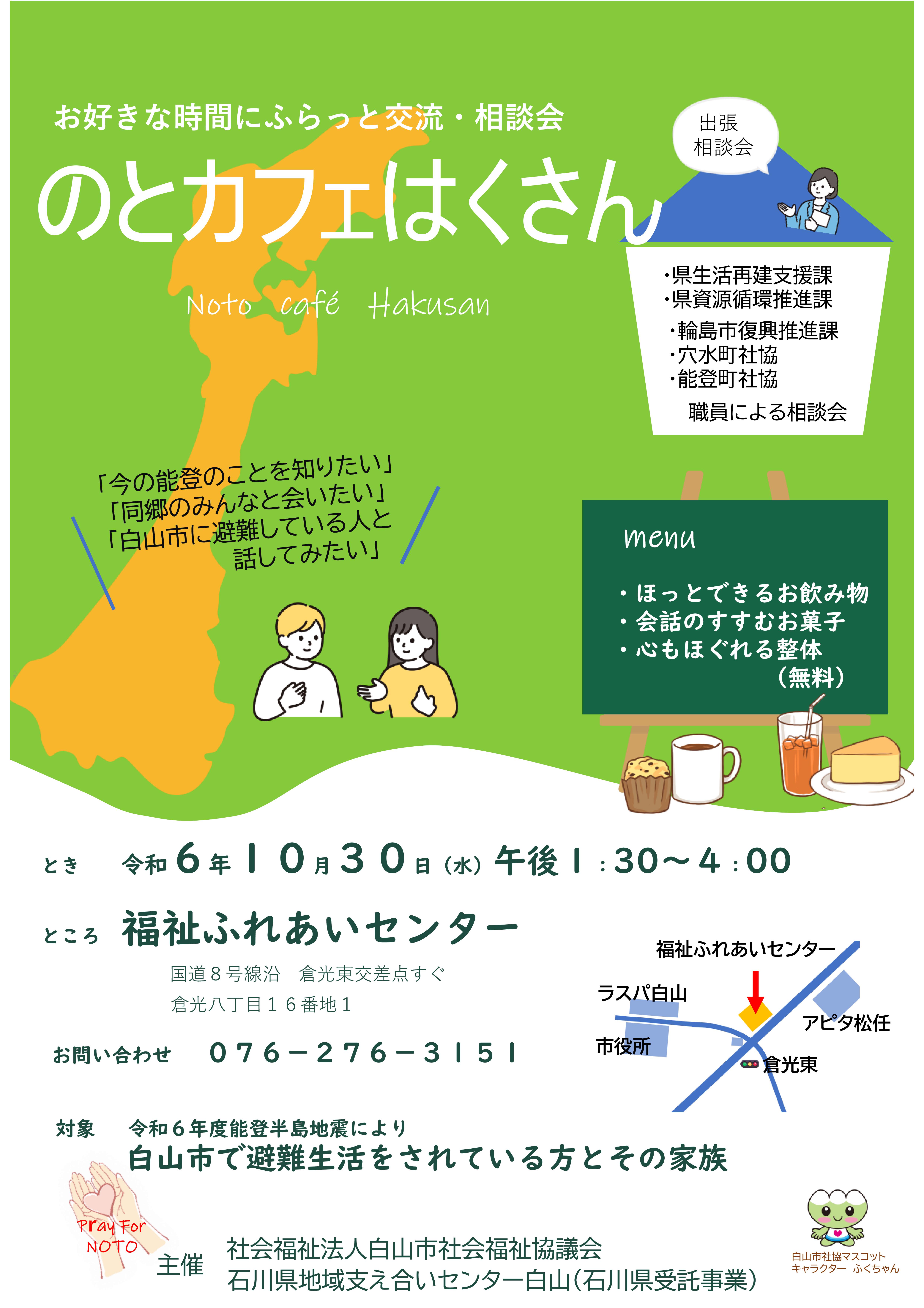 チラシ