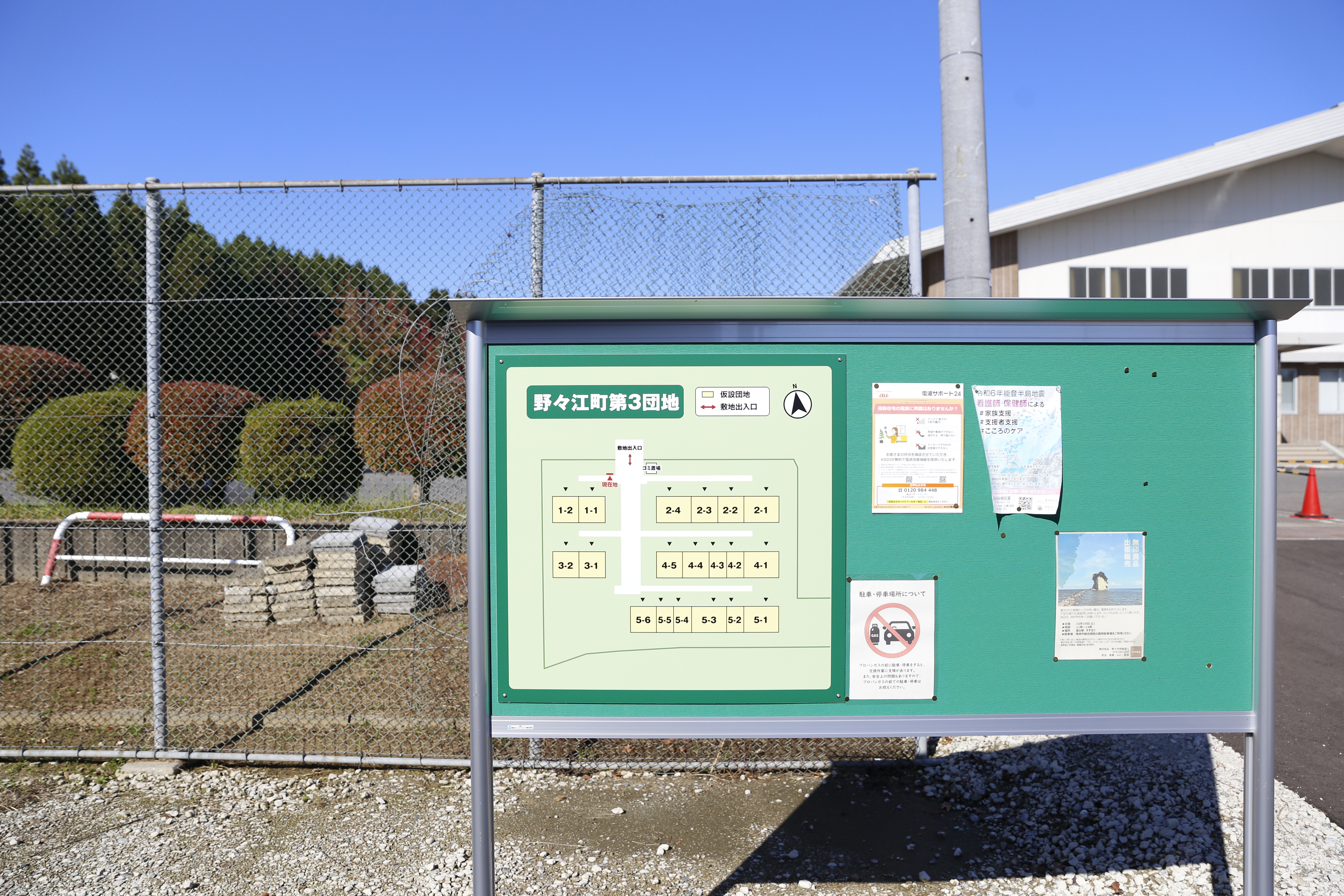 野々江総合公園テニスコート