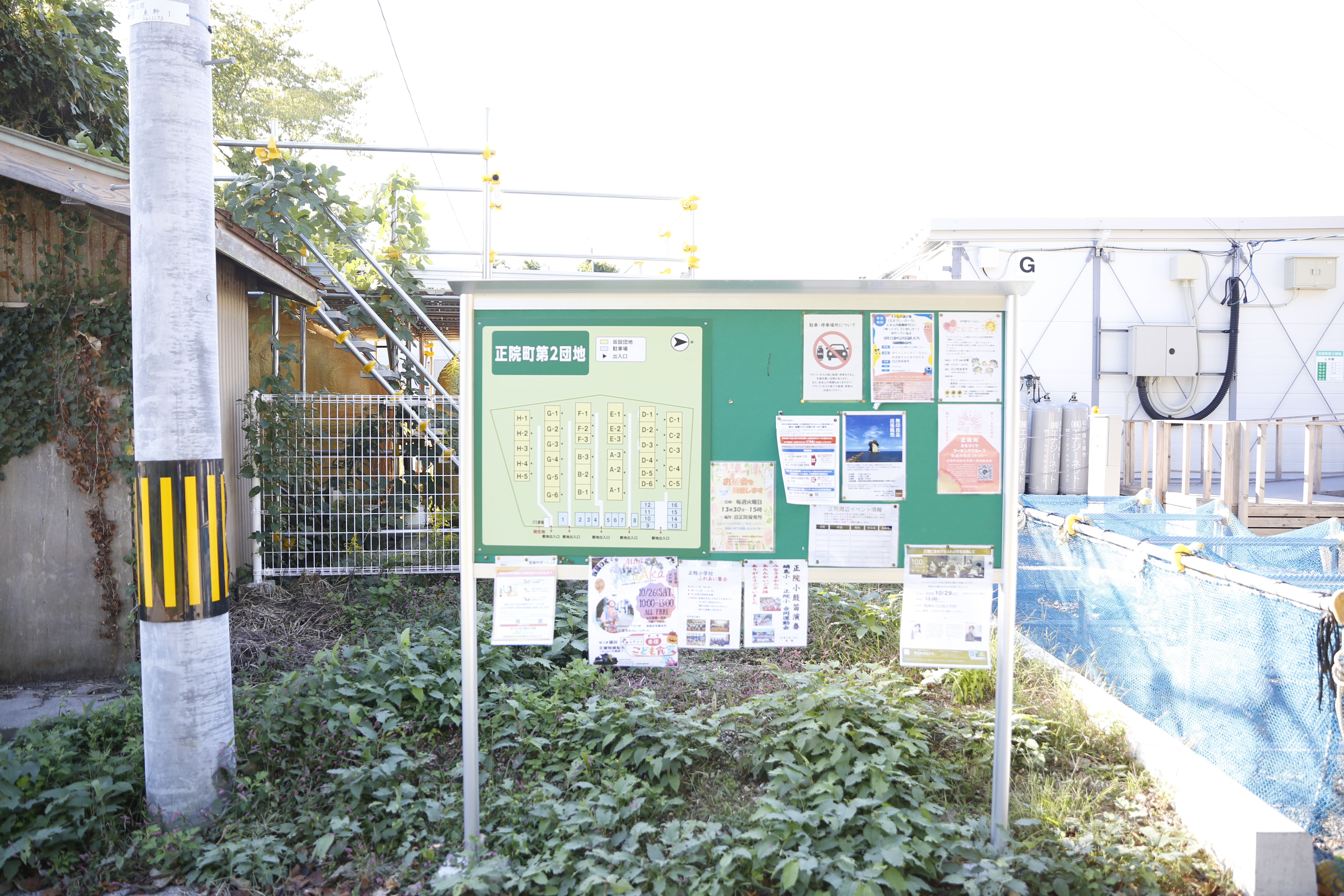 正院ゲートボール場