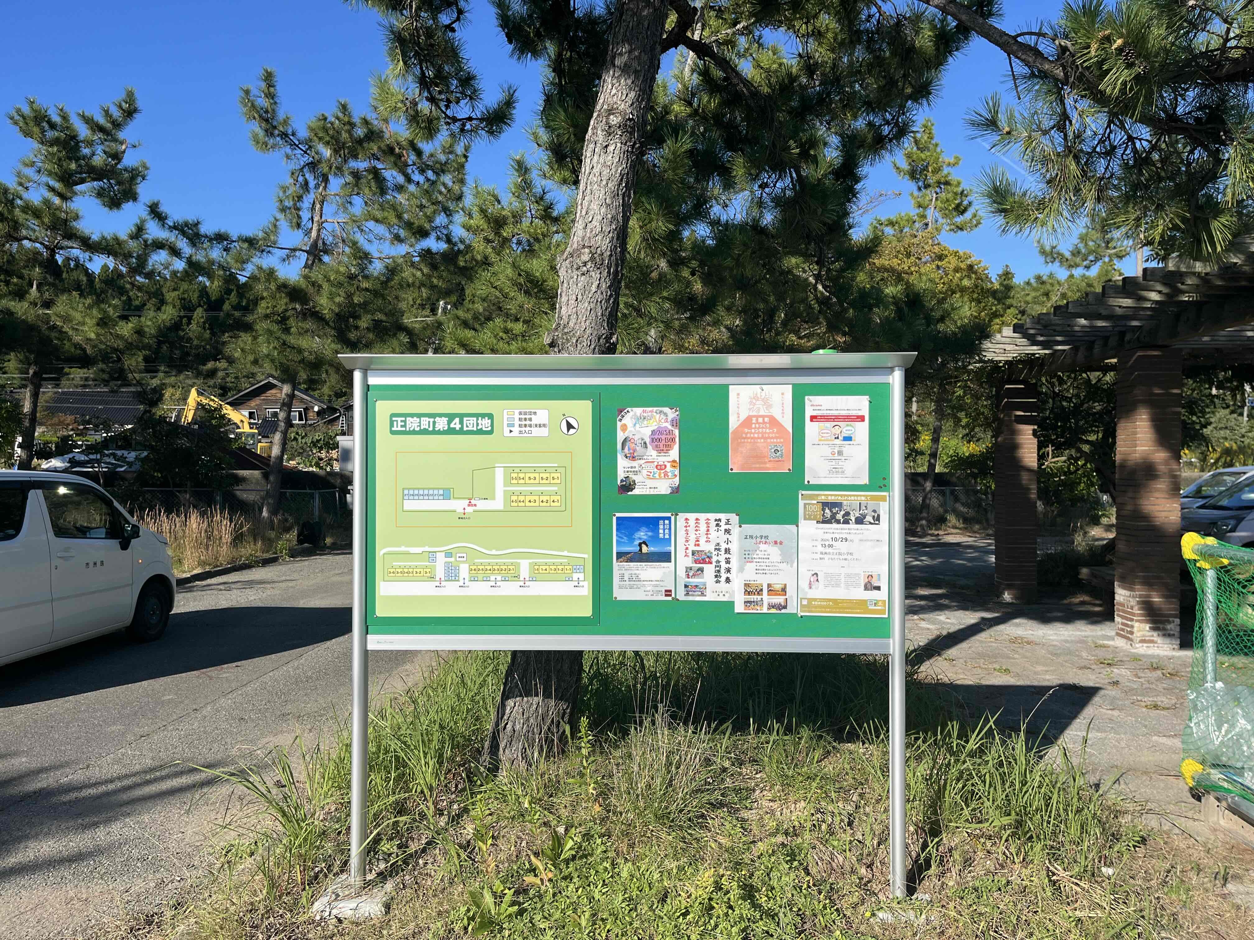 うじま公園