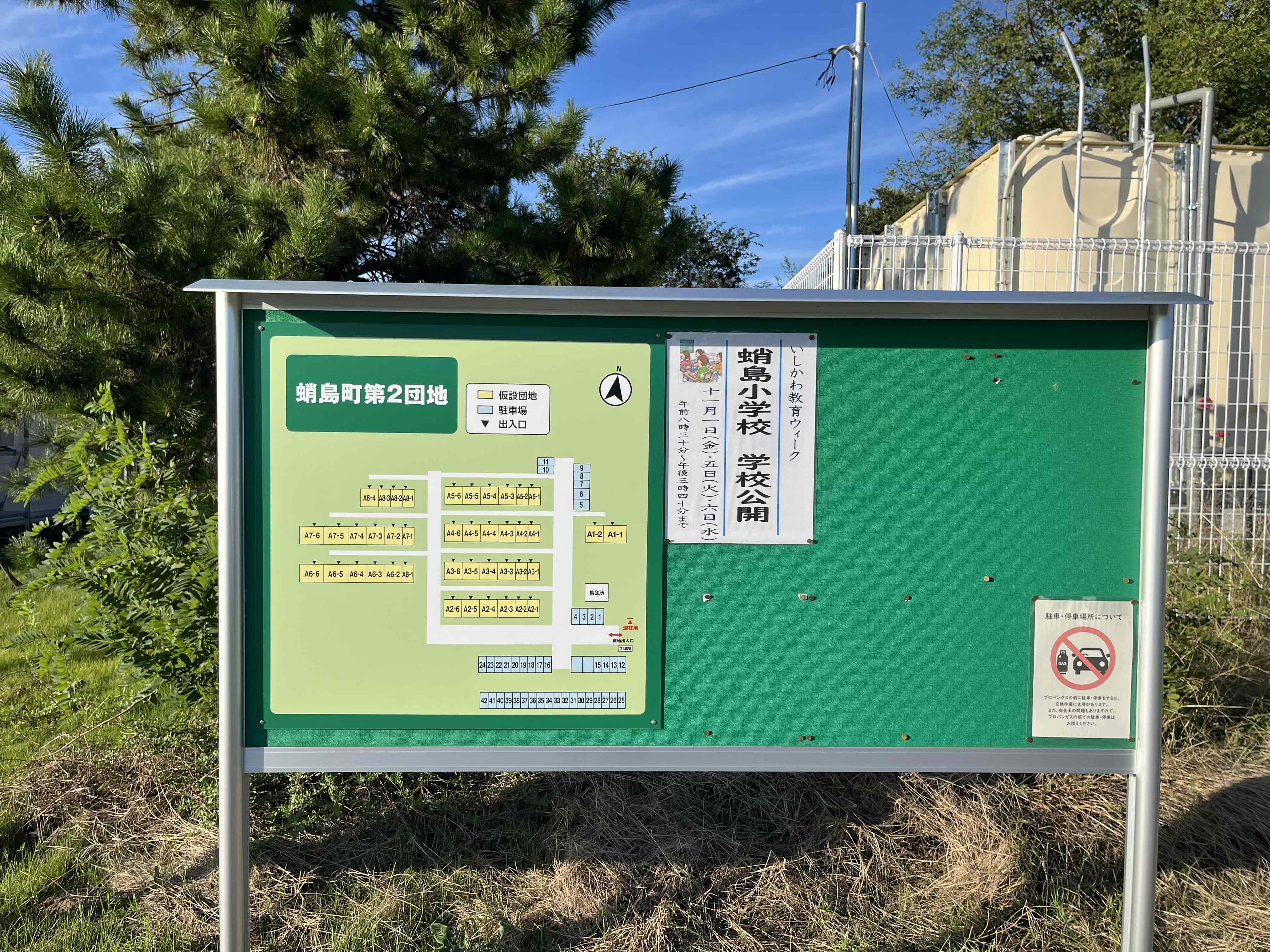 市営G北