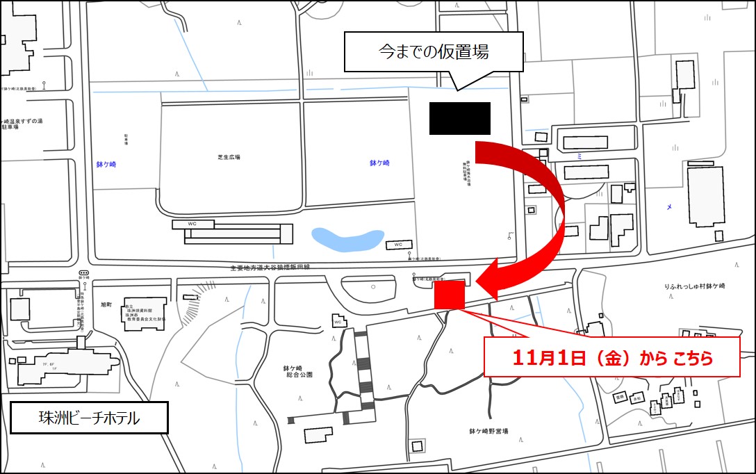 場所