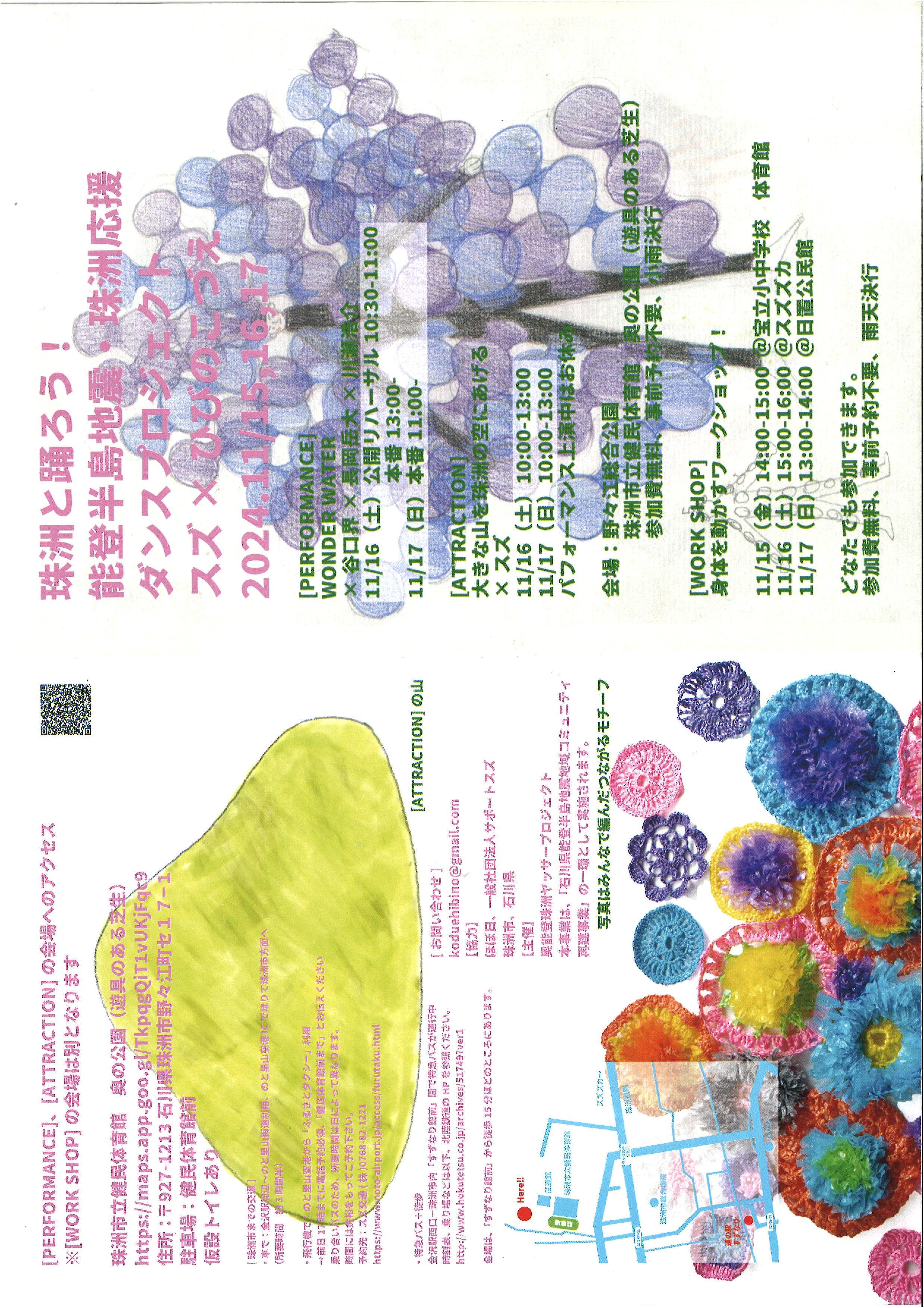 チラシ