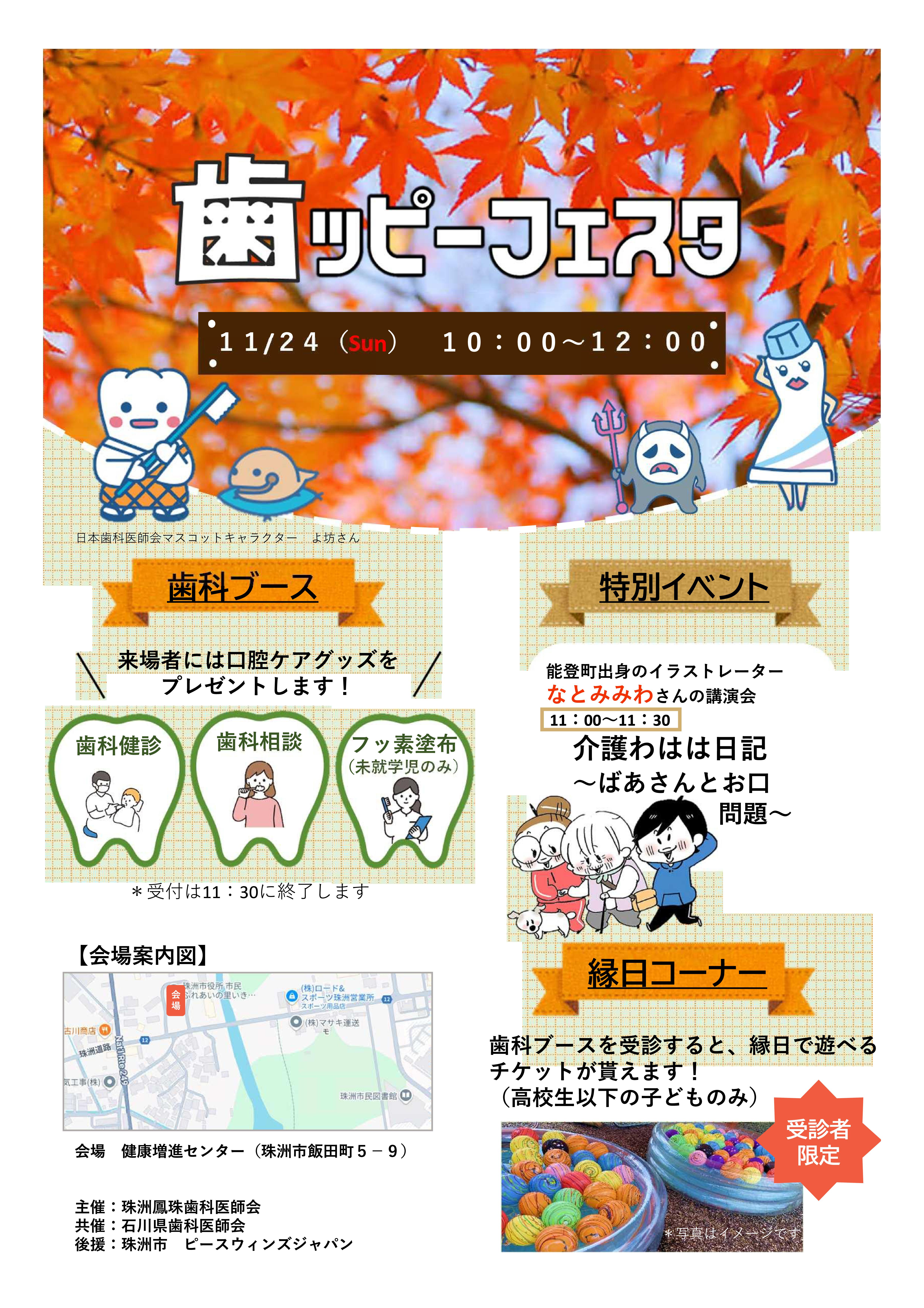 チラシ