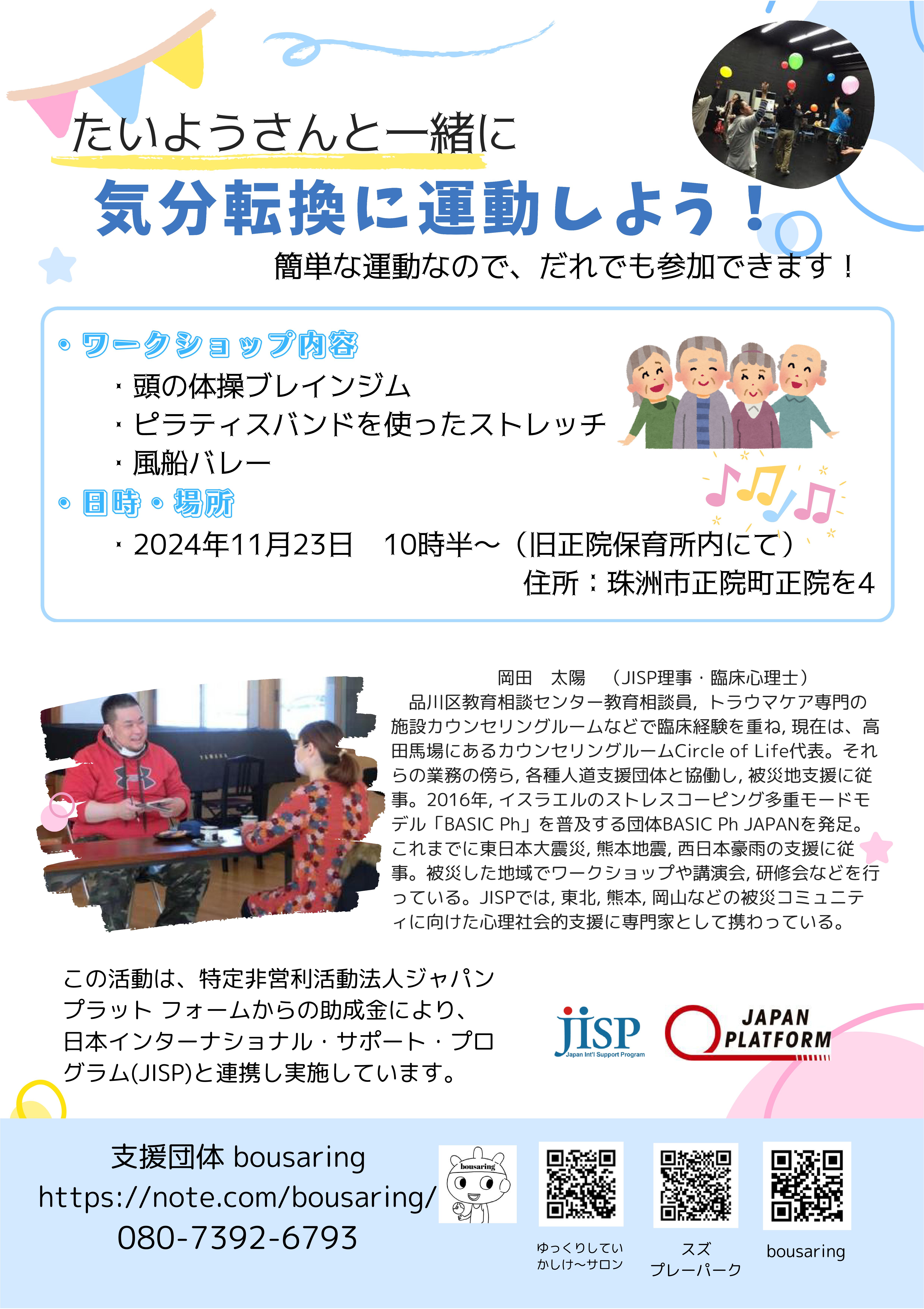 チラシ