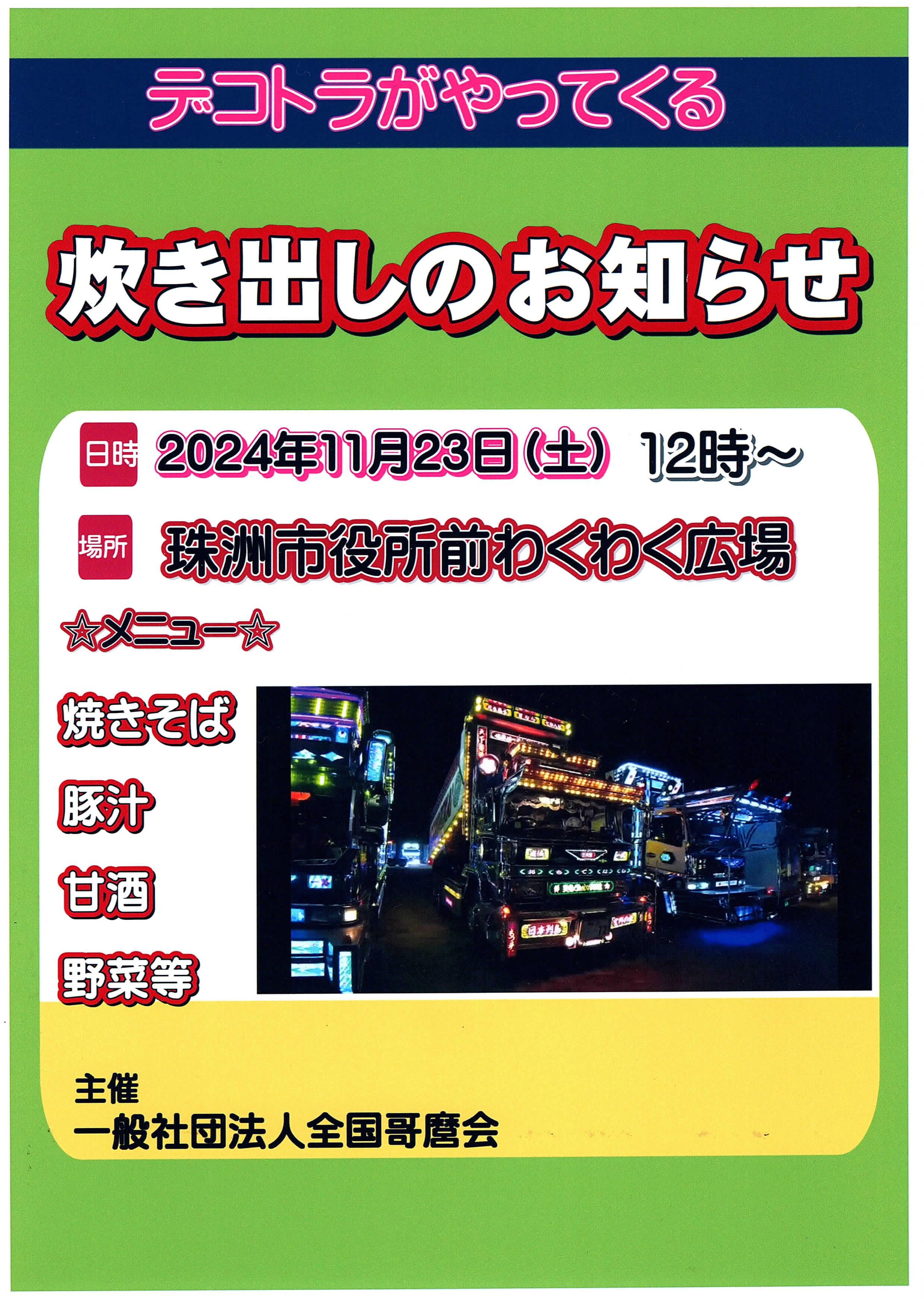 チラシ