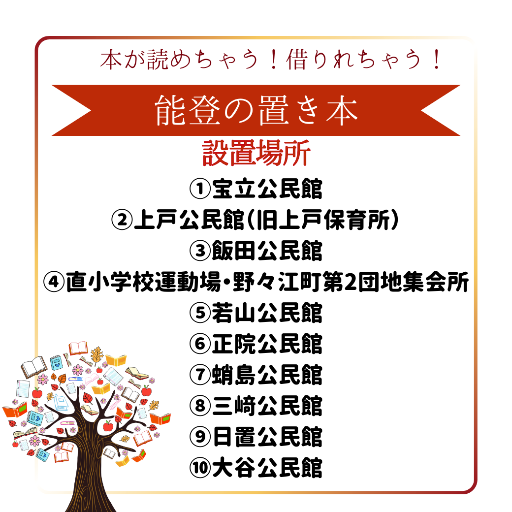 チラシ