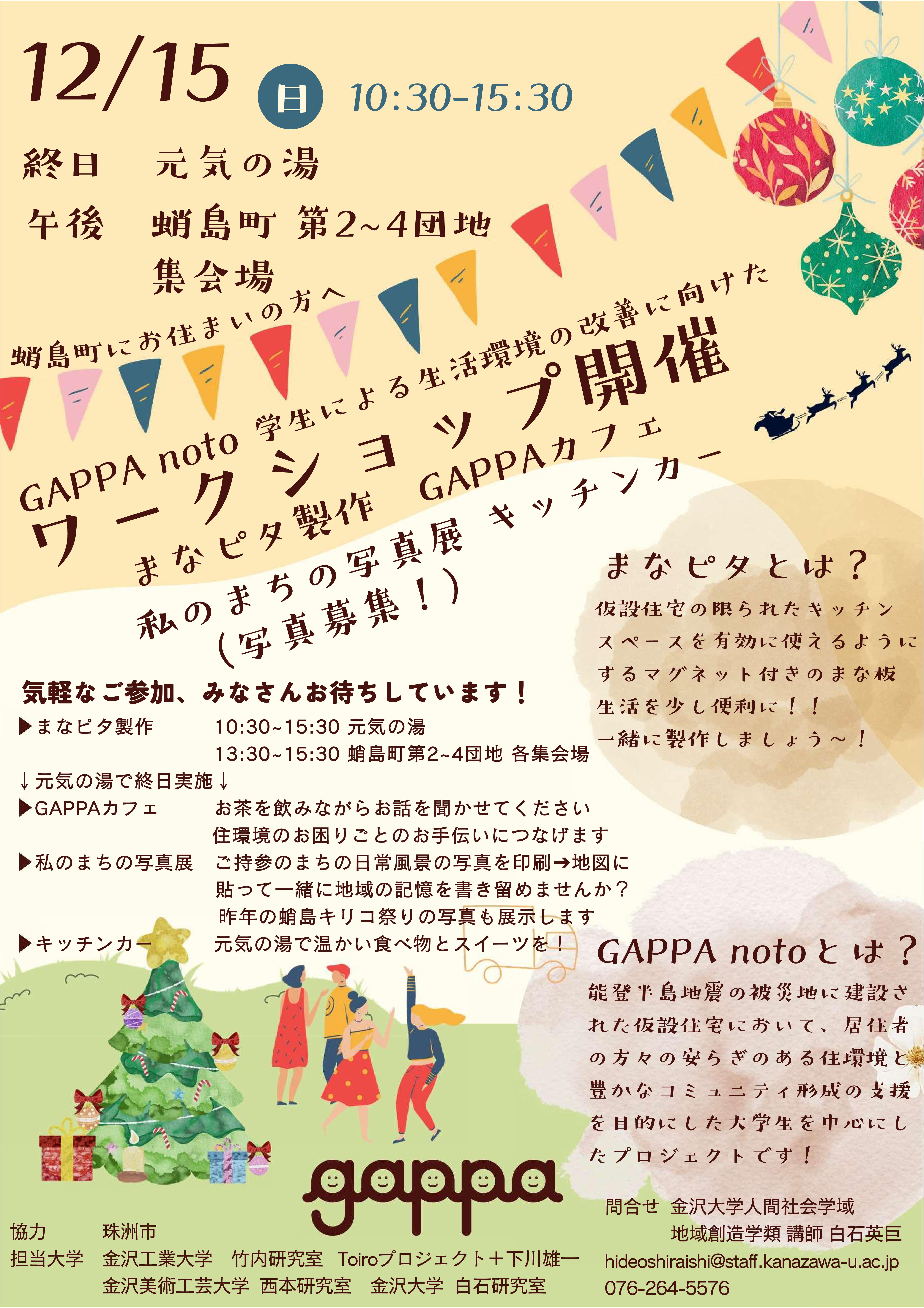 チラシ