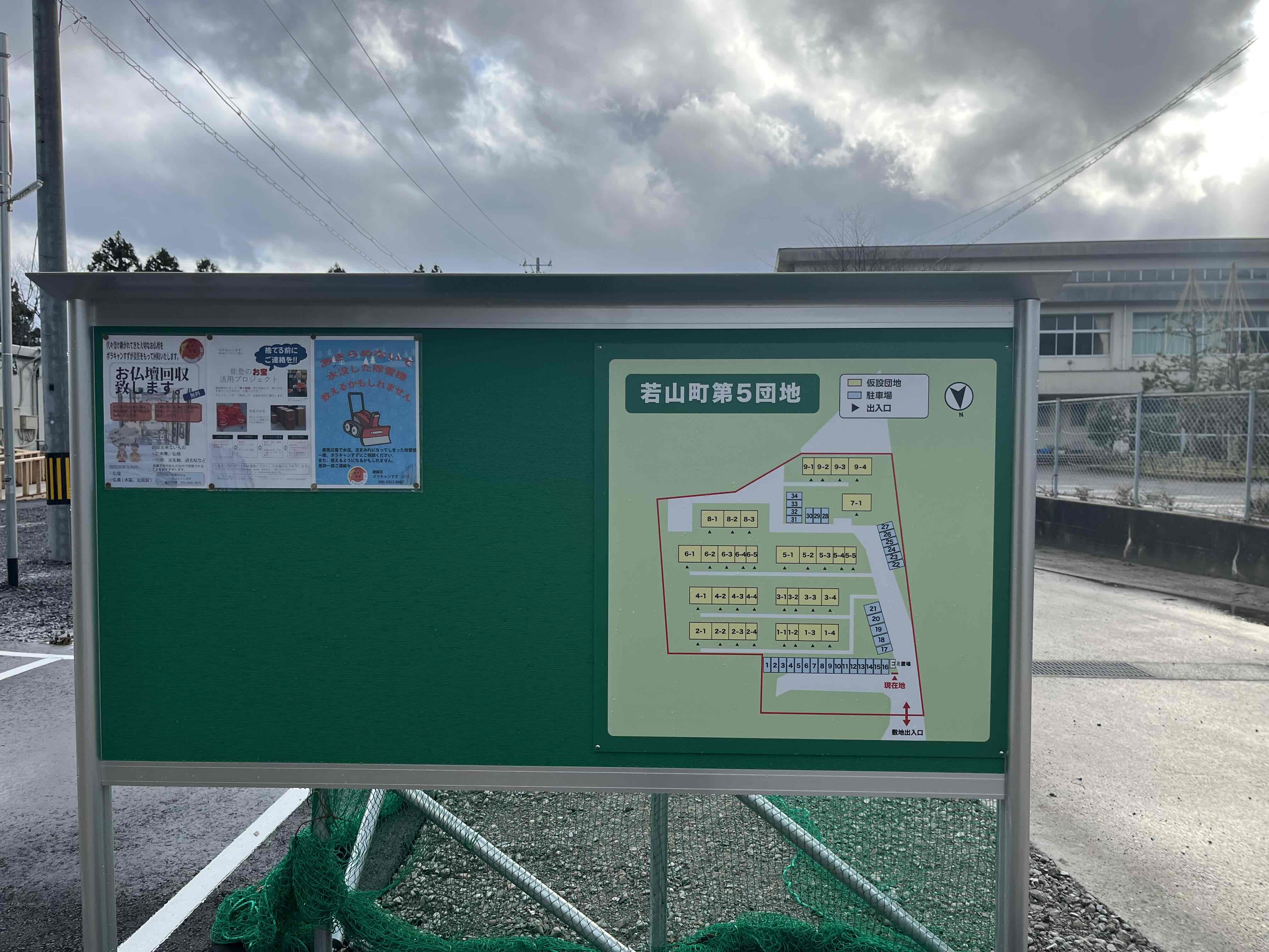 仮設写真