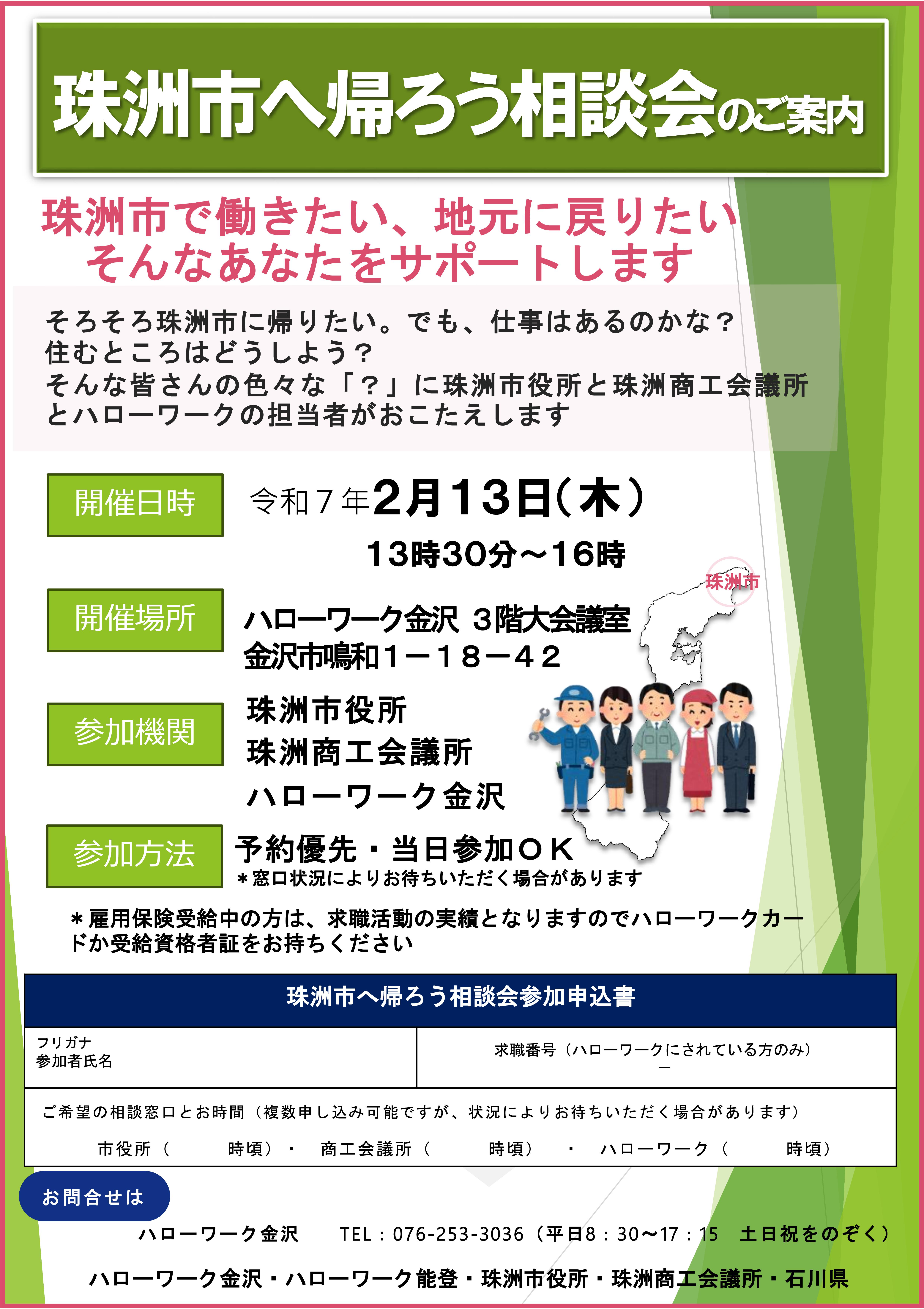 チラシ