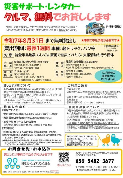 チラシ