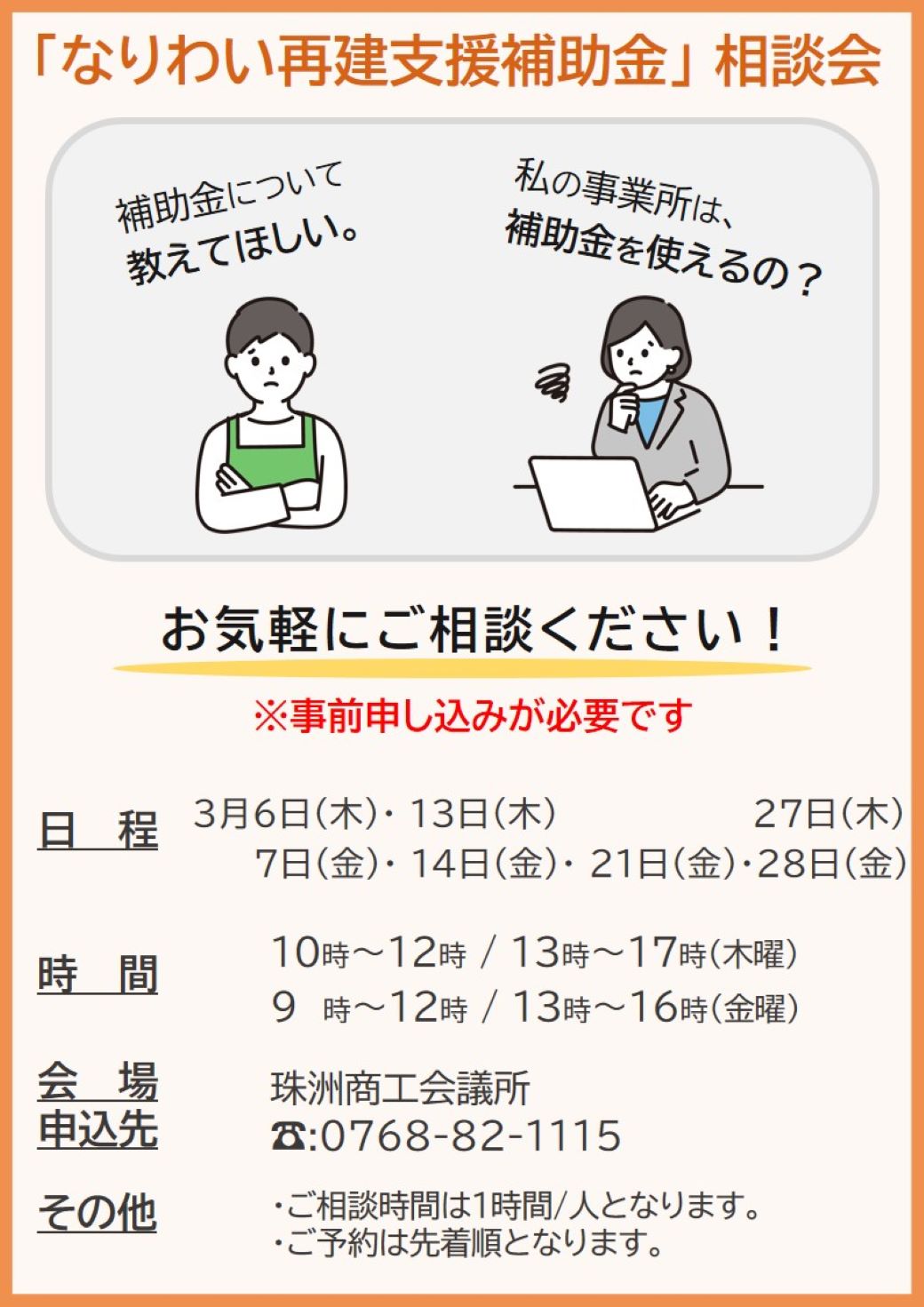 チラシ