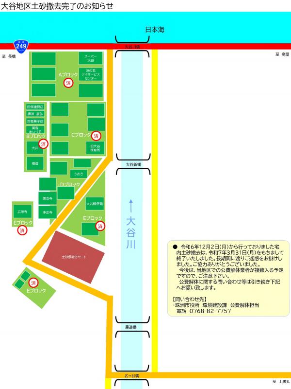 逐条解説 土地収用法 第四次改訂版 小澤道一／著｜地方自治