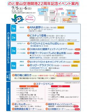チラシ