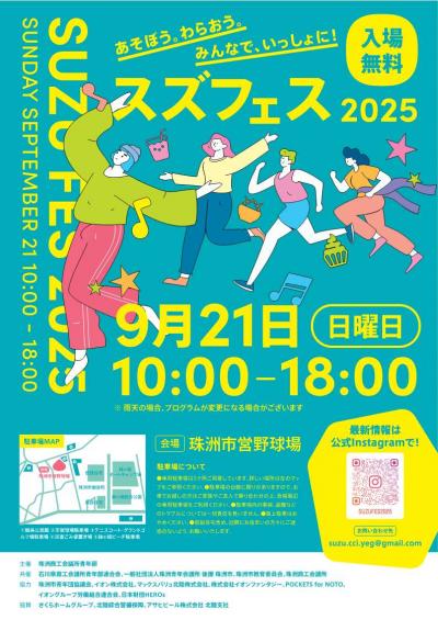 チラシ