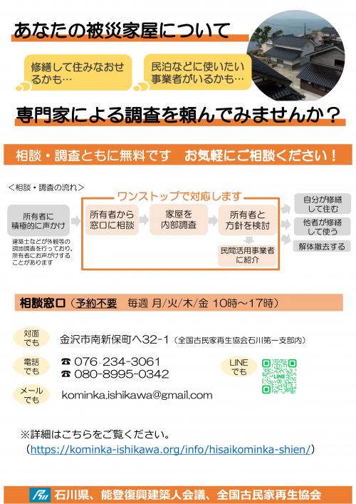 相談窓口