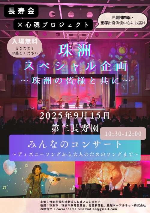 長寿園