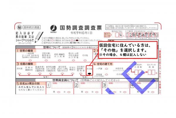 記入例