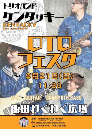 チラシ1