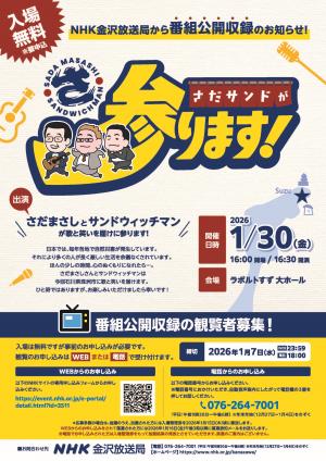 さだサンドが参ります（２）