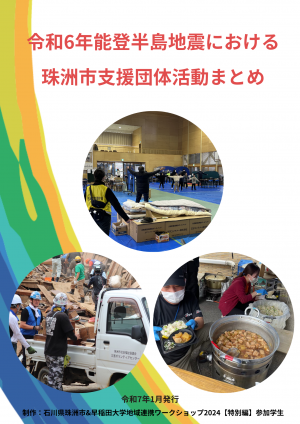 リーフレット表紙