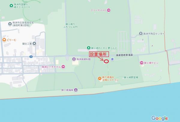 設置場所