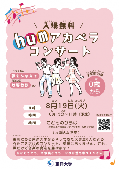 アカペラ
